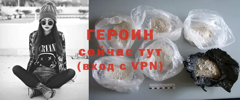 Героин Heroin  цены   Катав-Ивановск 